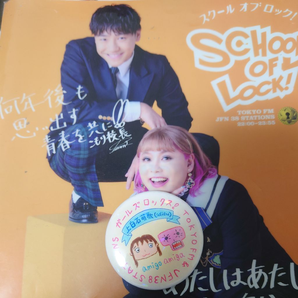 第87回放送『ご報告』