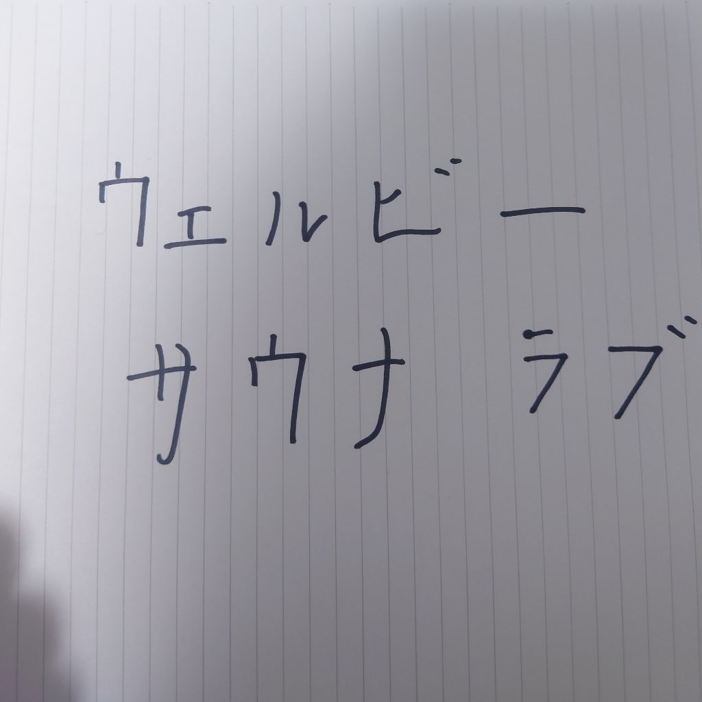 第89回放送名古屋旅②