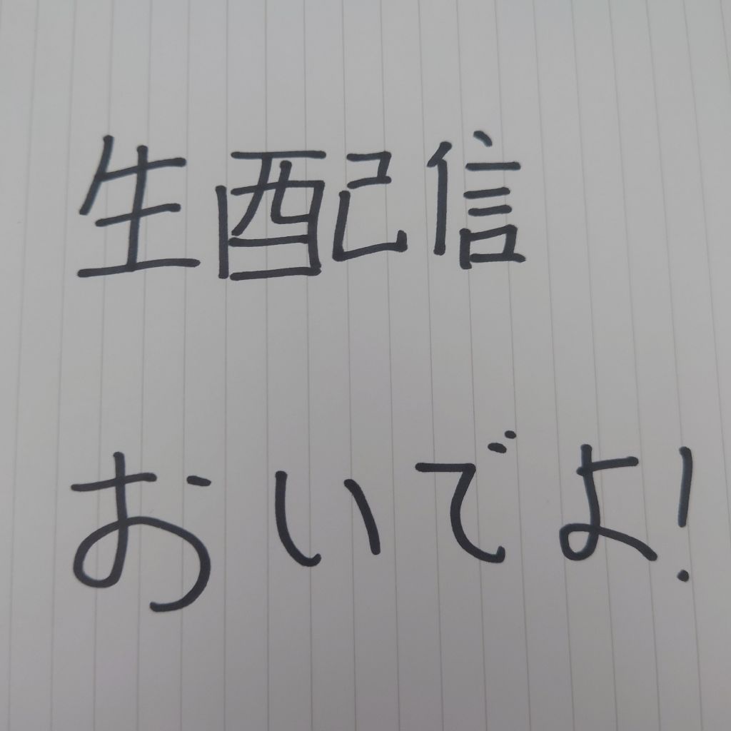 第102回放送『フリートーク』ＭＢＳパーソナリティオーディションへの意気込み&SOLの生徒卒業
