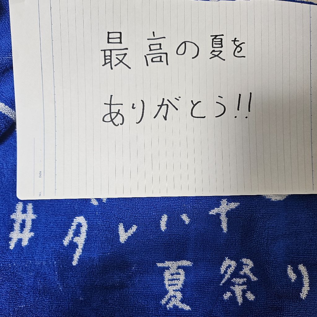 第126回放送「ダレハナ夏祭り2024開演編」開演前編を聞いた後にお聞きください！🙏
