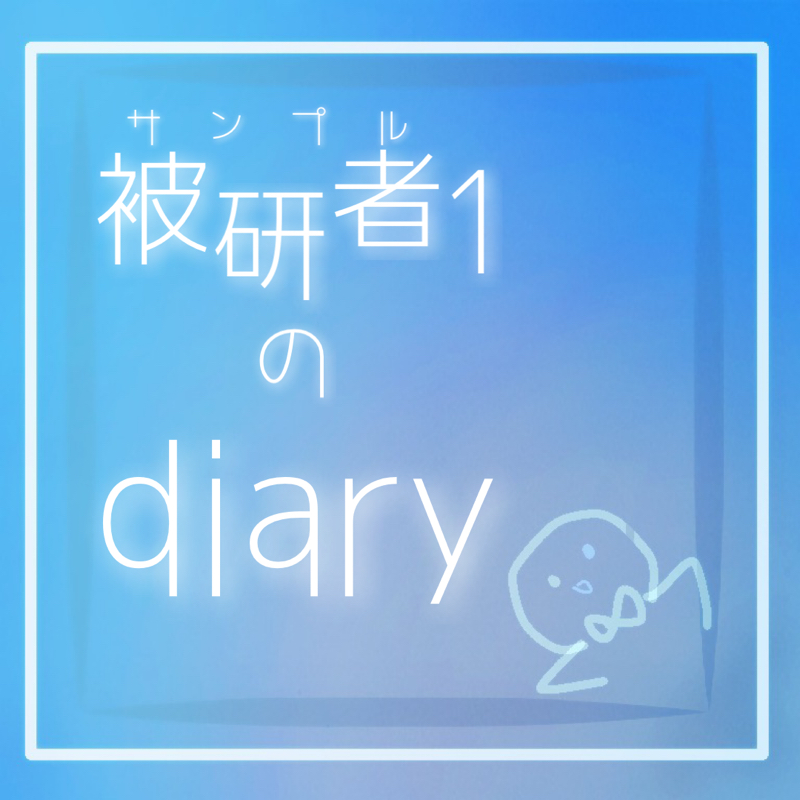 手帳を相棒に自己洞察能力を高めるぞい【♯14】