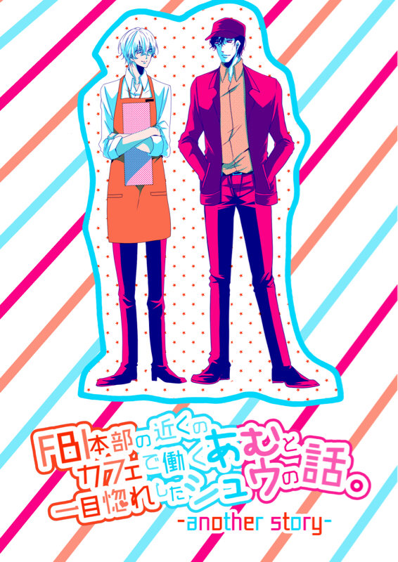 カフェシリーズ完結記念①