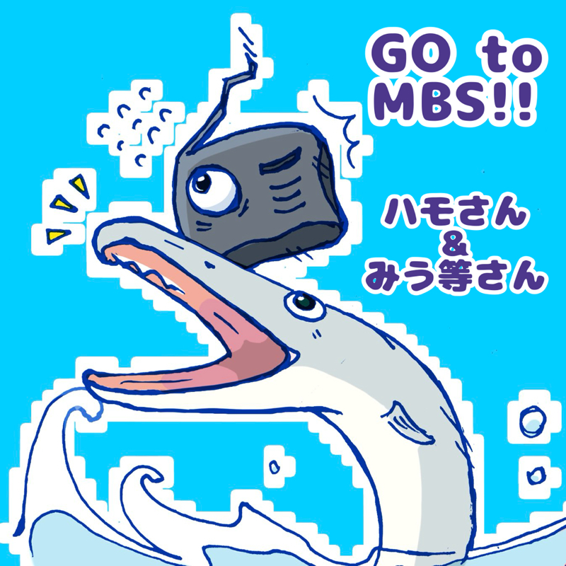 【収録の日】あそび会議のMBSチャレンジを応援！！