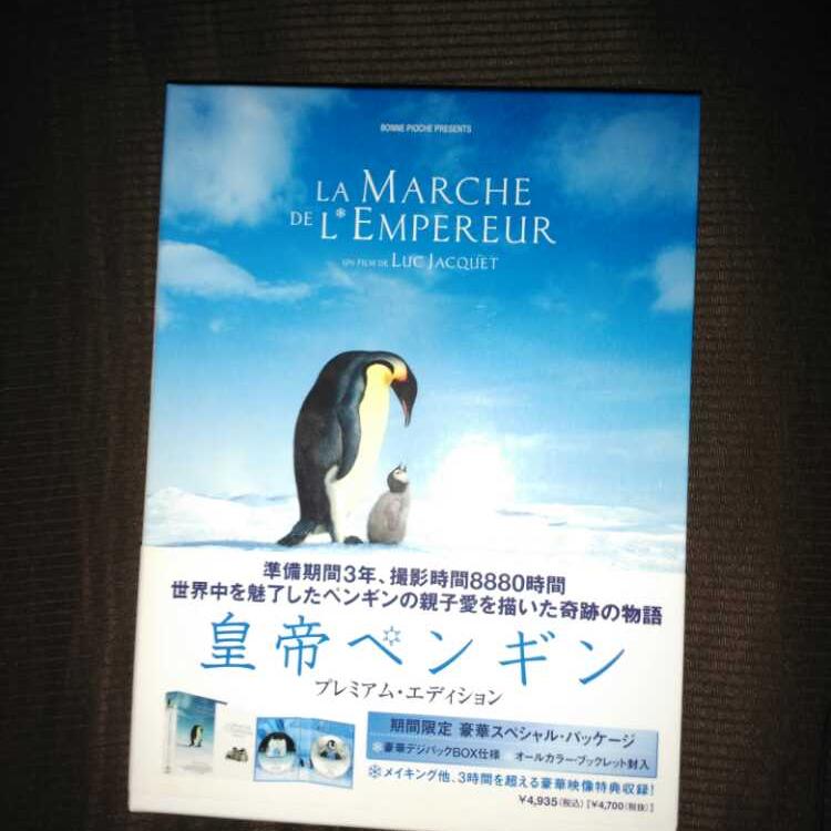 其の百三十二話 映画:皇帝ペンギン