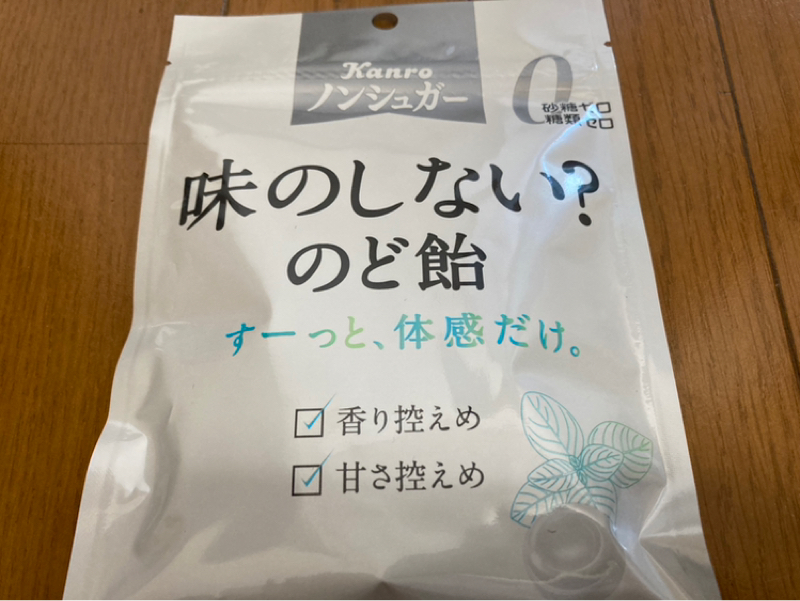 #330 「味のしないのど飴」に捧げる究極の機能美論。そして時代が私に追いついた！