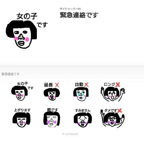 第7話 西日本豪雨チャリティースタンプ