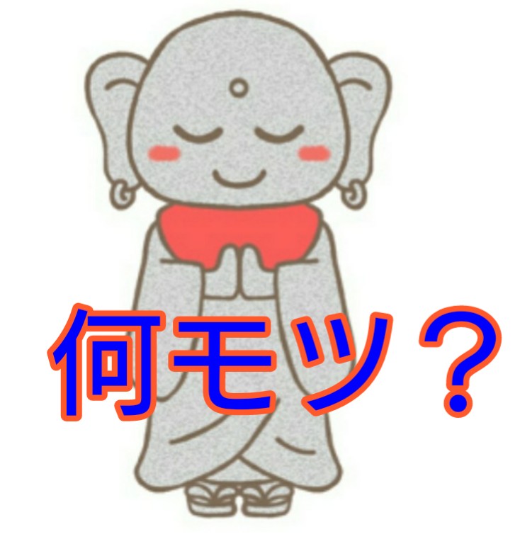 第44話 低身長・長身専門デリヘル店(あなたは何モツ？)