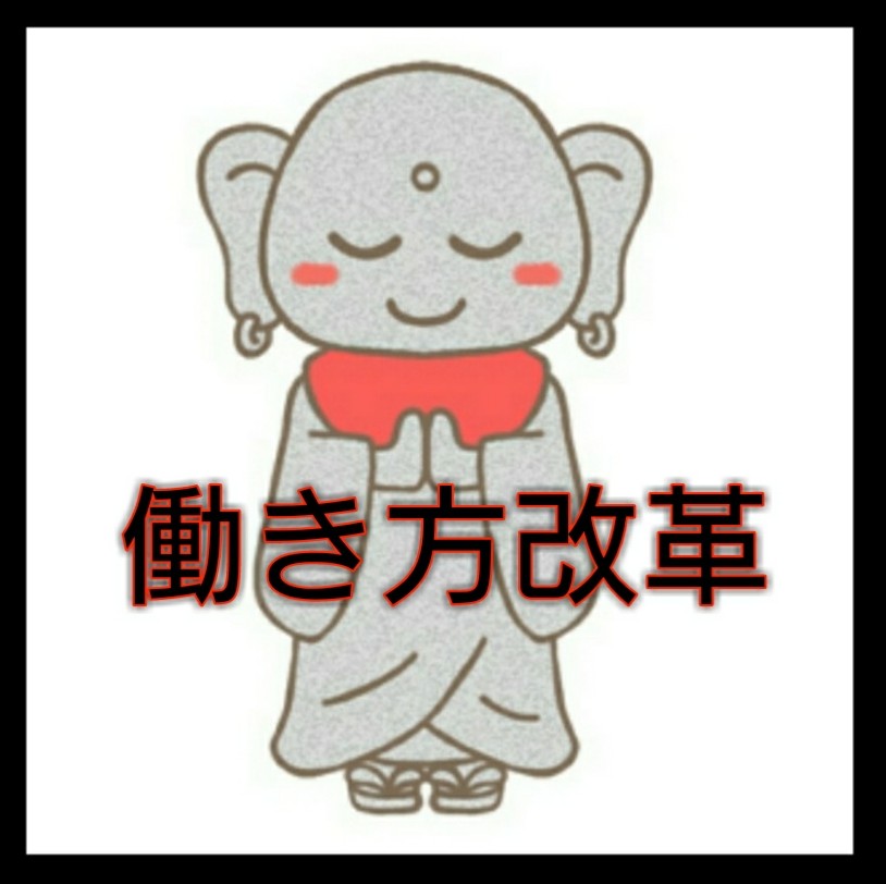 第46-2話 【デリヘル風俗嬢の働き方改革】海綿・Beep(ビープ)２