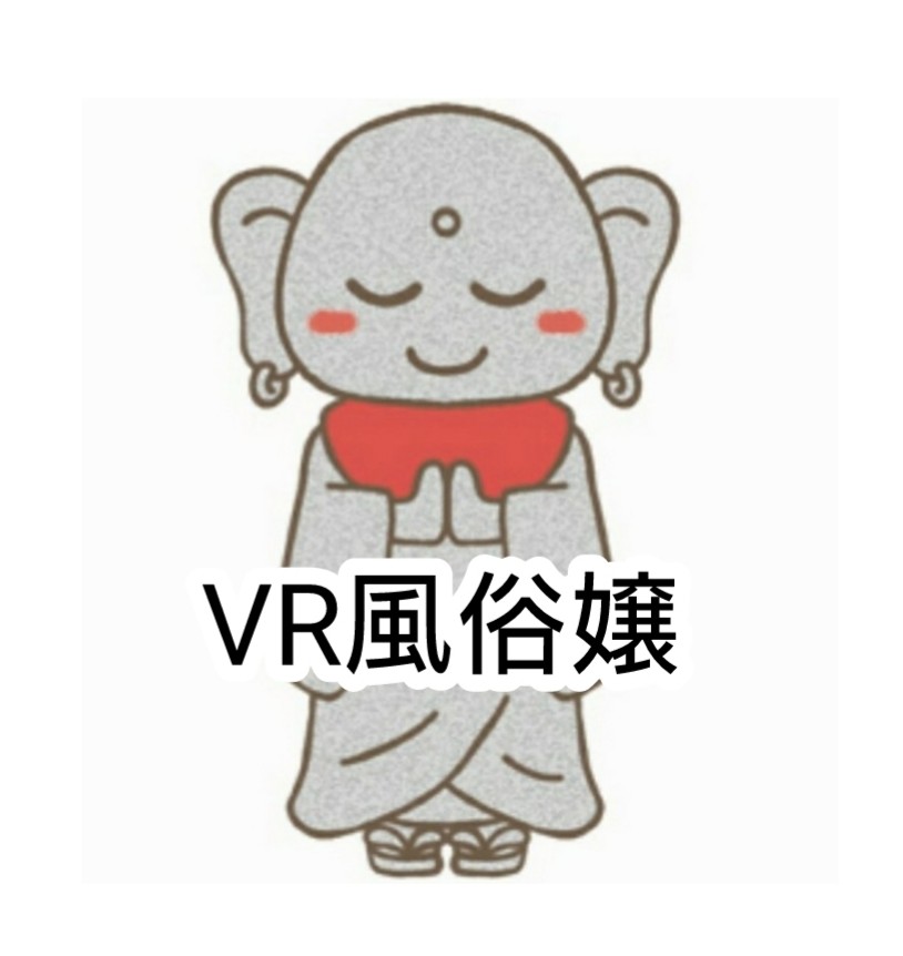 近い将来…風俗業界は本物のバーチャル風俗嬢が活躍する時代がくる。