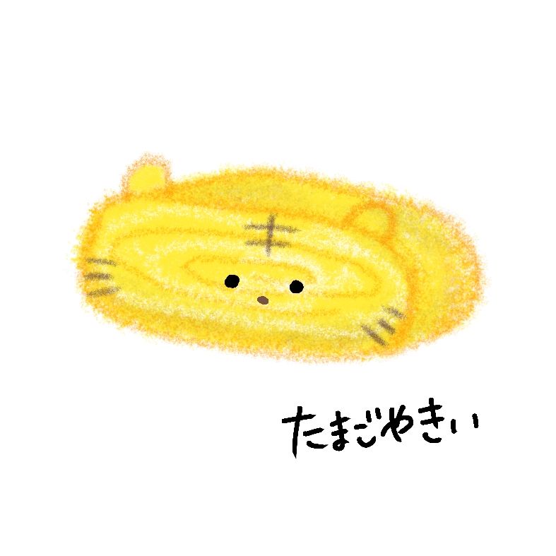 きい