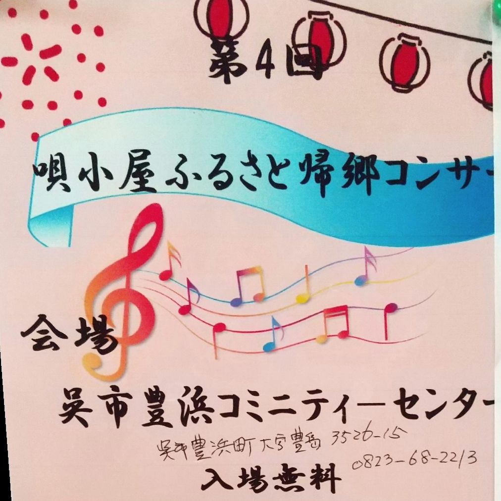 選挙バカ