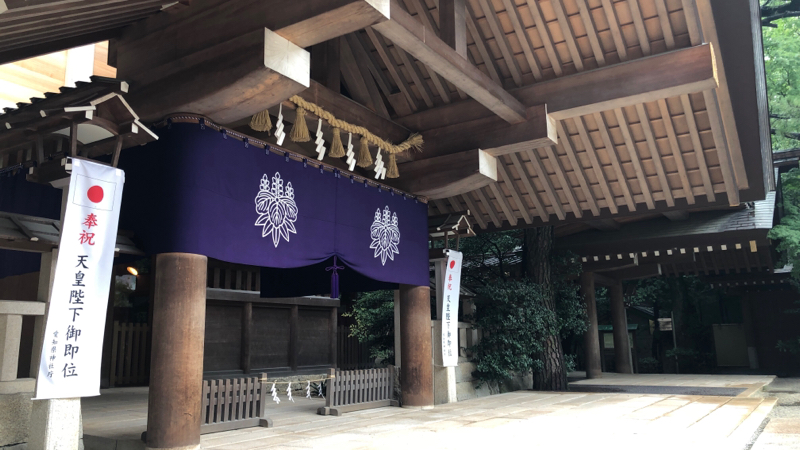 ただ今、熱田神宮です