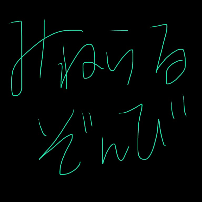 世界の終わりが好きな腐女子の話