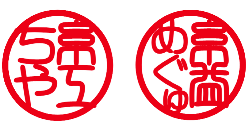 糸益
