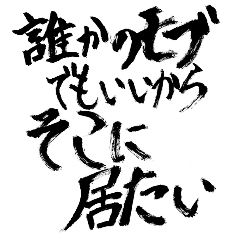 1.自己紹介という名の職務経歴