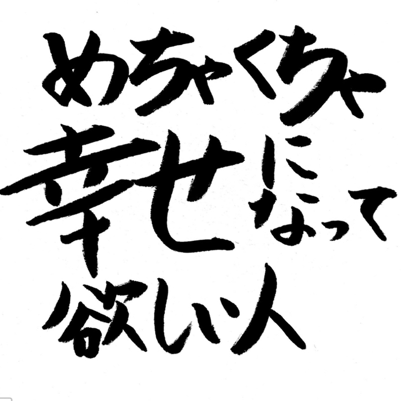 7.そんな人に、私はなりたい