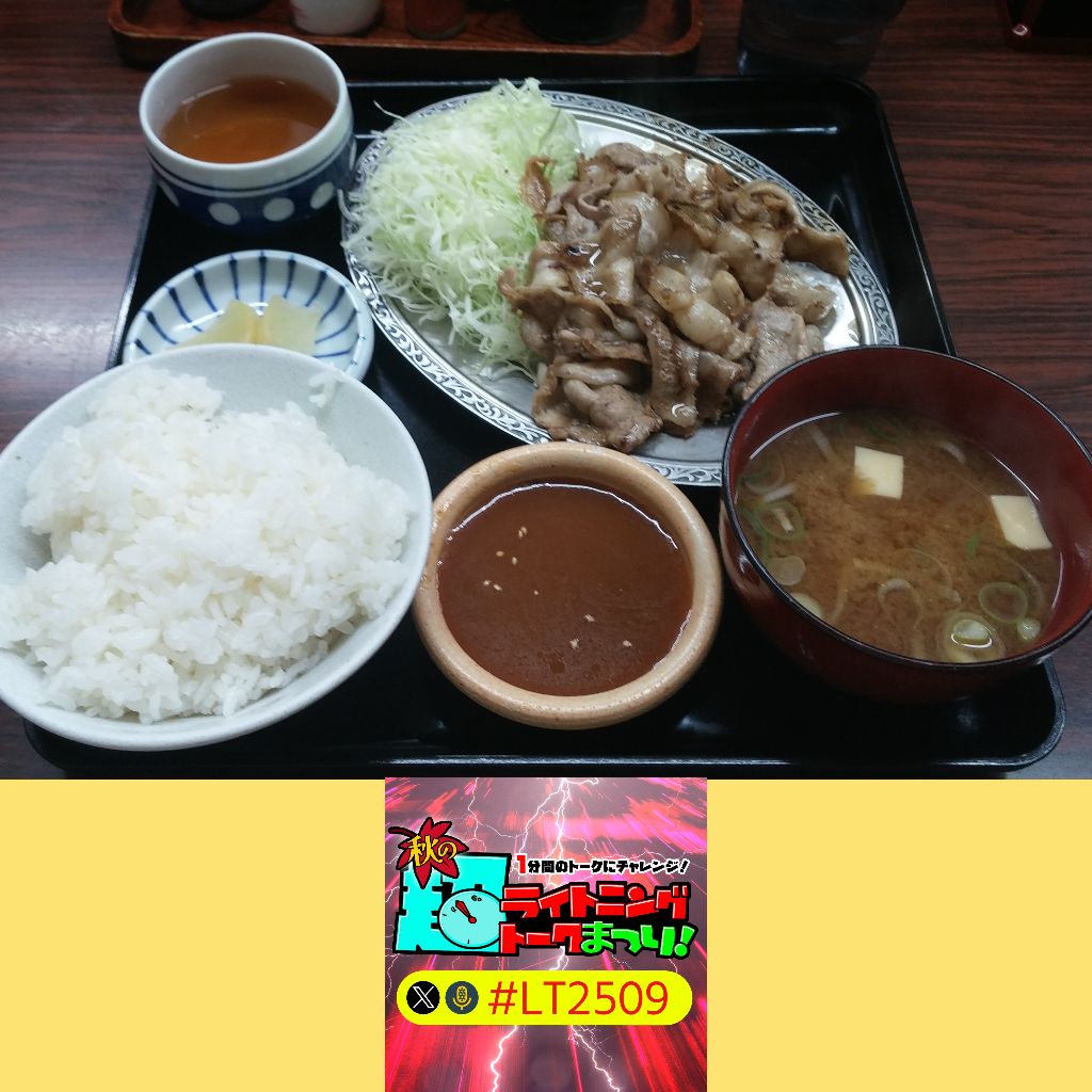 #117 とんバラ定食の美味しい食べ方