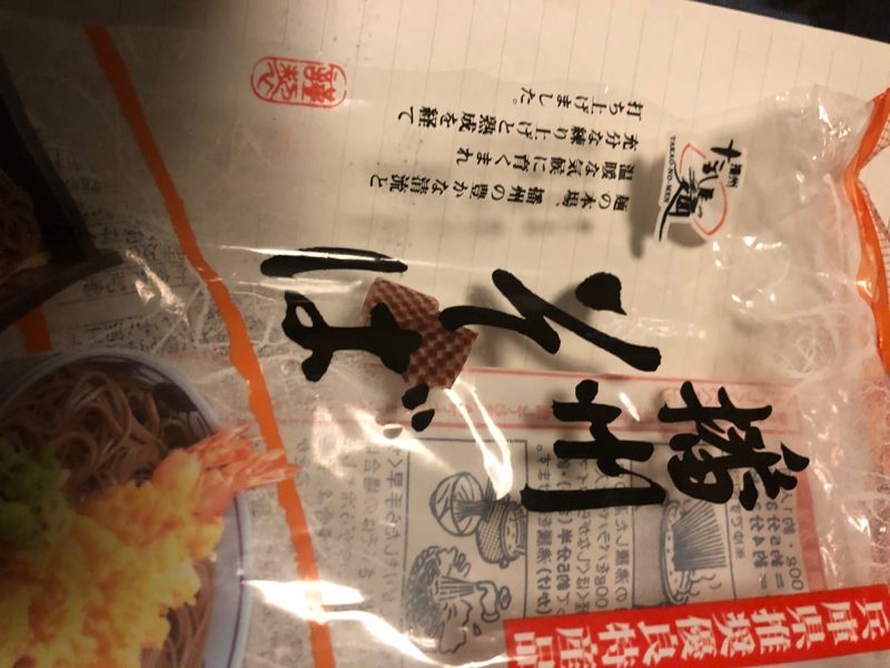 🧚しゃわみみのゆるクッキング🧚そばがあったか❣️