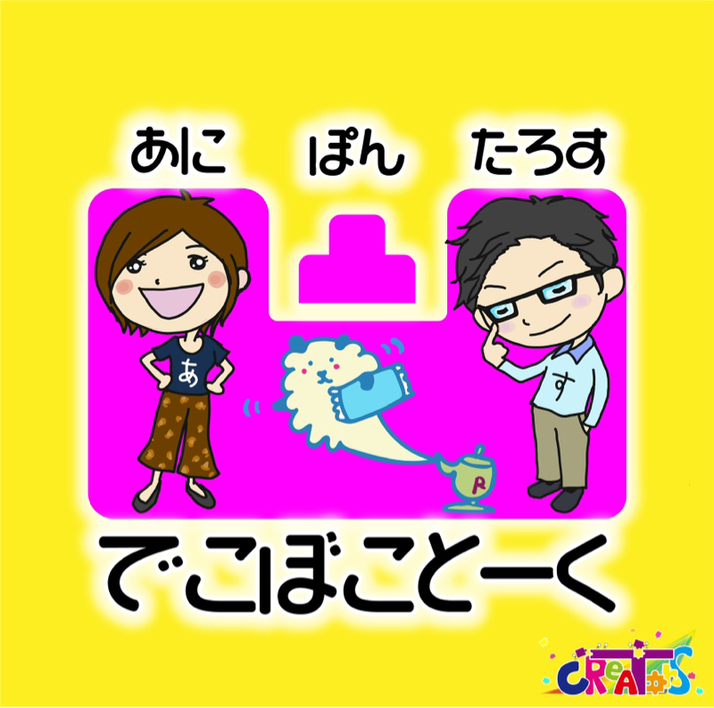 #2【最近感動したもの】 from Radiotalk episode artwork