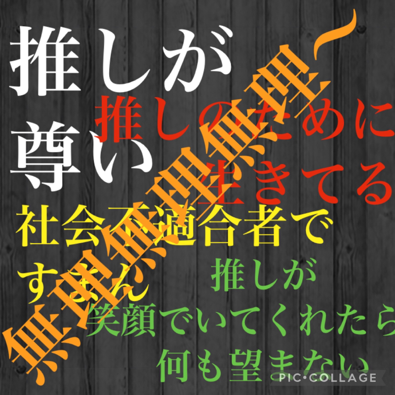 ちゃこみのしょーもない人生