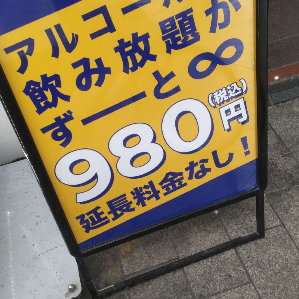 じ、たん料理？笑