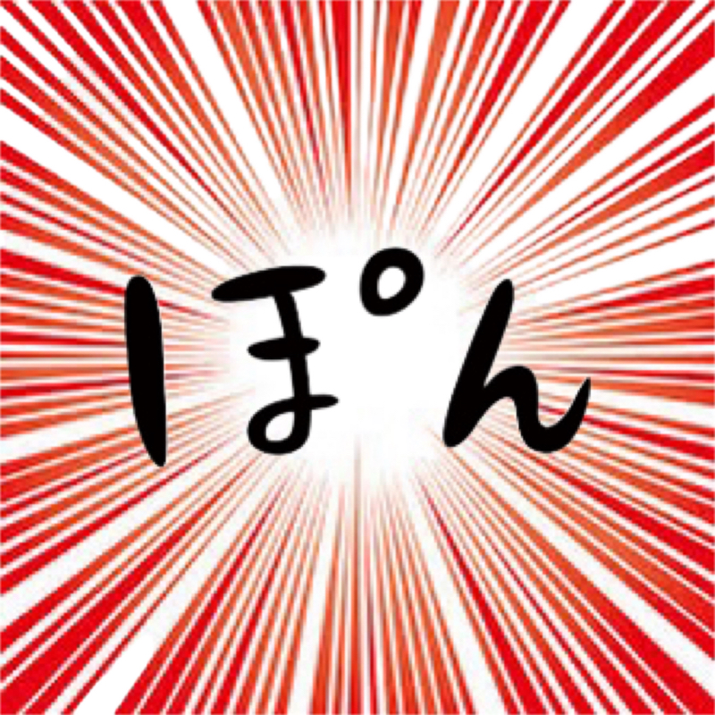 ぽん子 🏮🍜🏮 𝕄𝕦𝕕𝕖𝕟亭