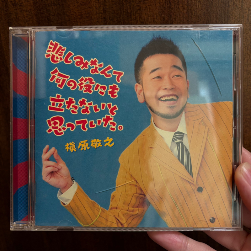 🎵私のマッキーファン遍歴②