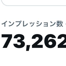ま日常〜ネットで一番数稼いだやつ〜