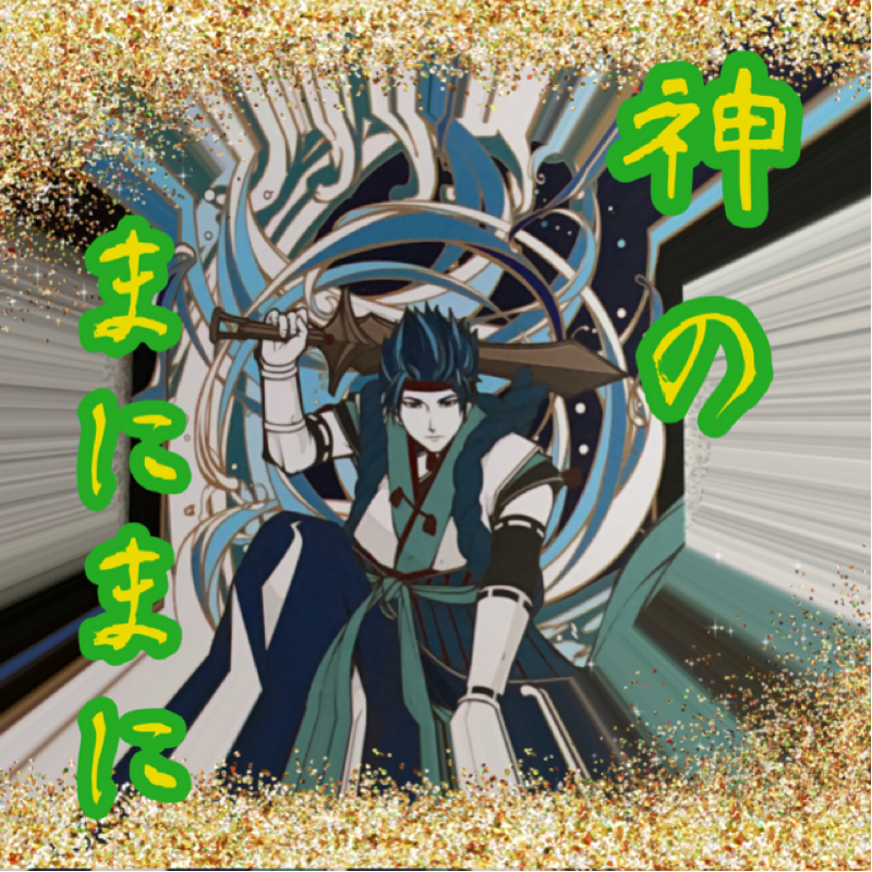 【神のまにまに】  #13  『建速須佐之男命』