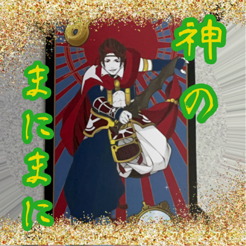 【神のまにまに】  #28  『瓊瓊杵尊』