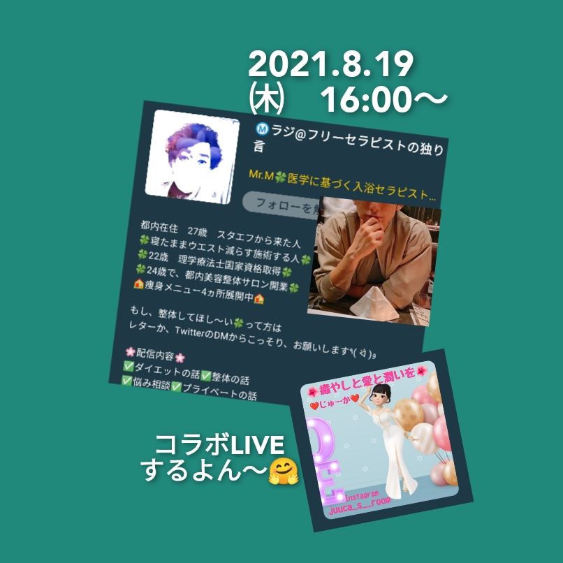 ラジ Mr Mさん コラボliveするよん 19日 16 00 じゅーか 癒やしと愛と潤いを Radiotalk ラジオトーク