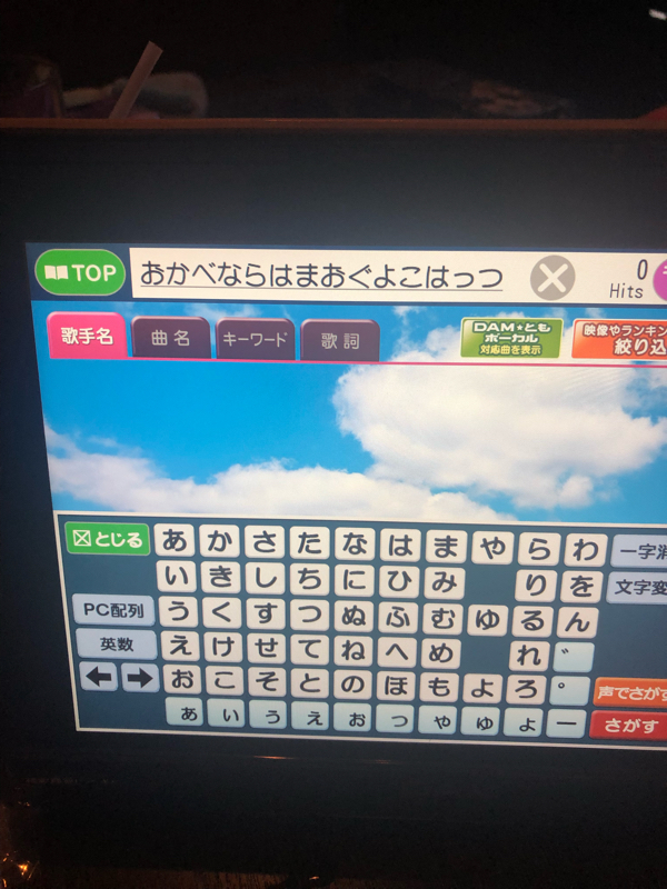 ぽせおしょ！#3