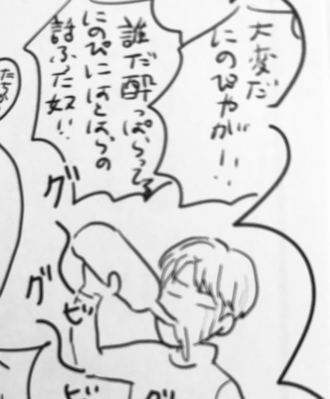 九十九オンリーに出るために武者修行が始まってしまった話