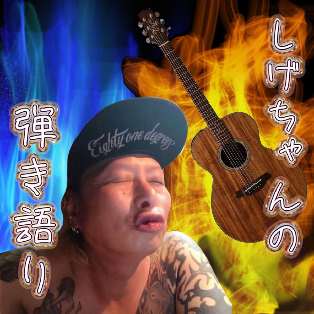 ｢メロディー｣ 玉置浩二 小声で弾いてみた♬*°