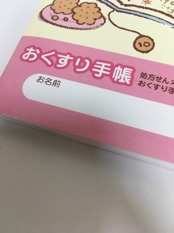 #1 3連休なのに絶食しないといけないって話
