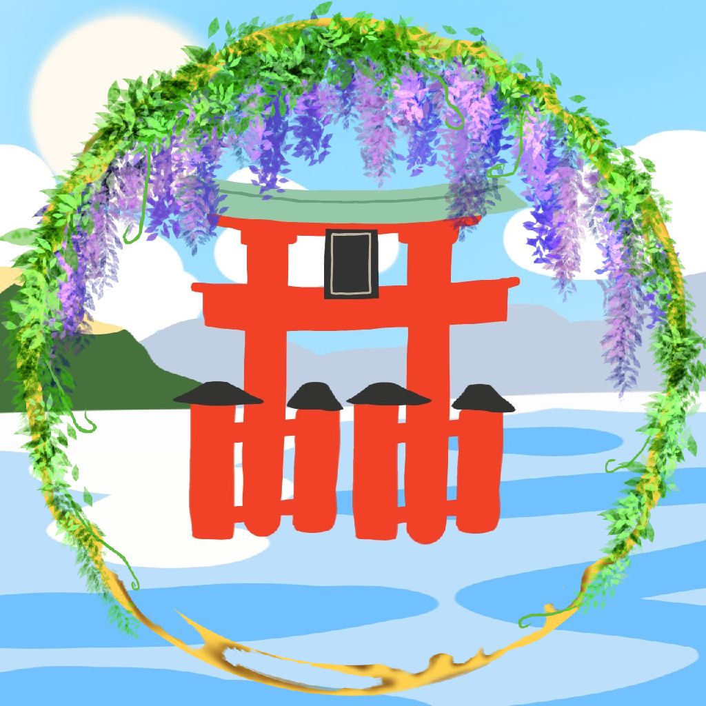 安芸（あき）