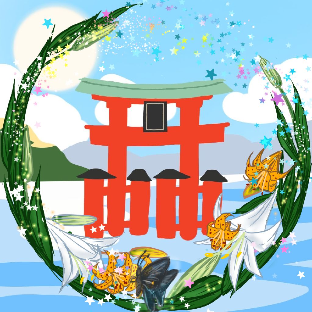 安芸（あき）