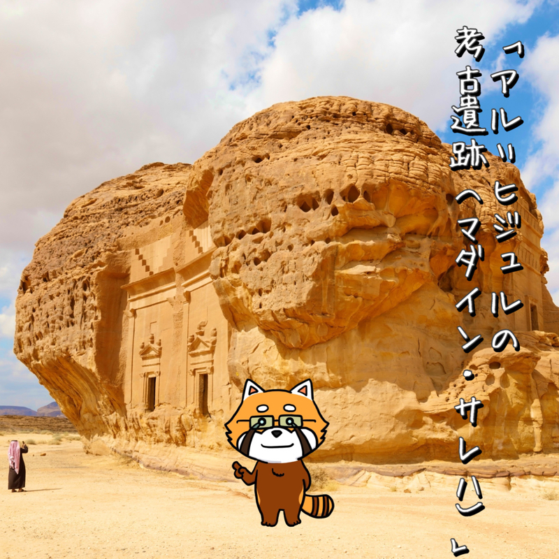 9月23日（金）縁起を担ぐ