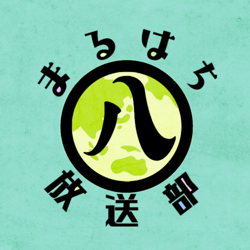 国際交流！ケンブリッジ大学に通うフランク君に、しゅねお姉さんがインタビューするよ！　3/3