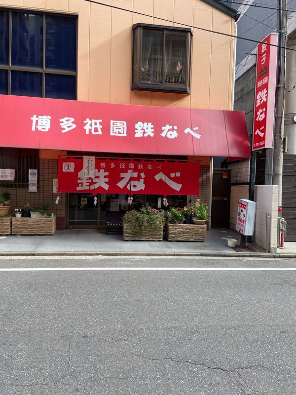 おさるのごはん話   博多  さりゅ