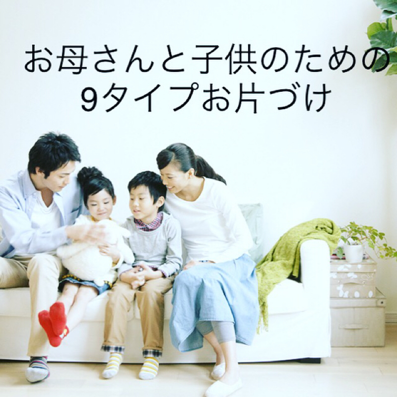 エニアグラム 初発信