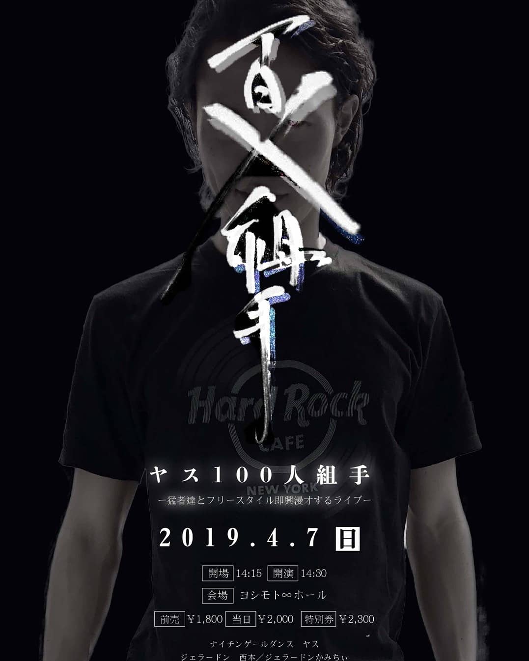 一年目のこの時期を思い出す話