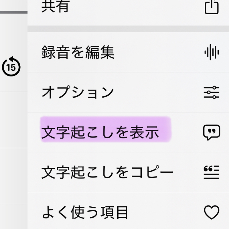スマホって、知らないウチに便利になってるねぇ〜#497