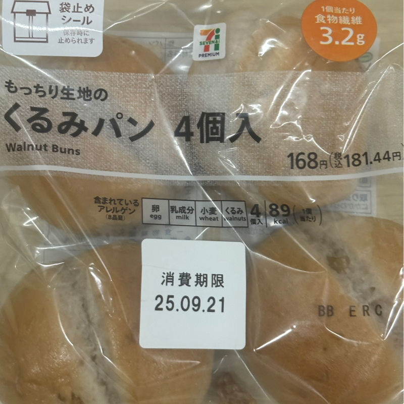 この「くるみパン」  隠れた人気商品で買う人は毎回必ず買ってくれてる〜#526