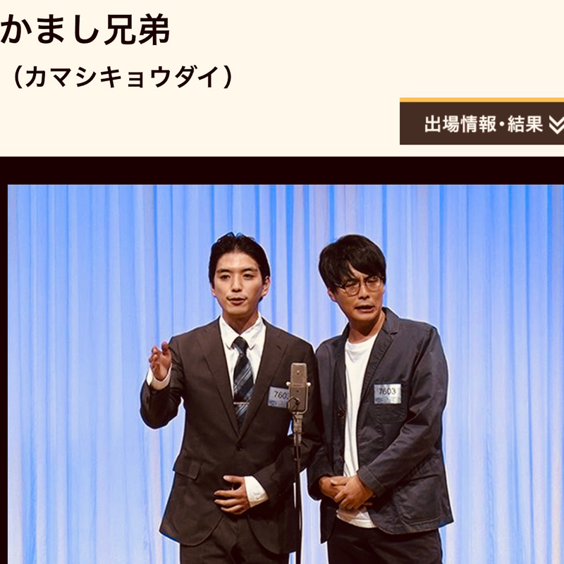 ラベが産んだとは思えない奇跡の?イケメン息子たち、本日 メッケモン出ます!#554