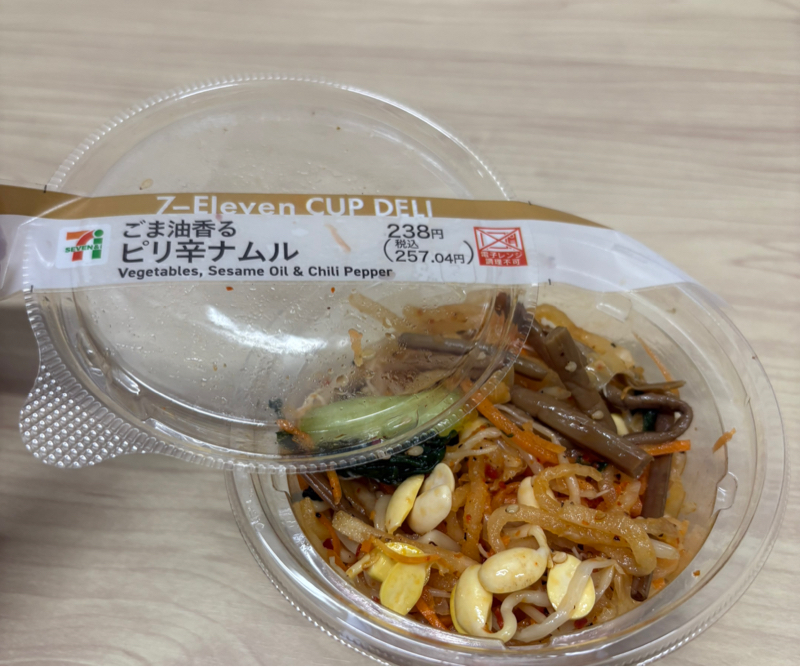 「ごま油香るピリ辛ナムル」むっちゃ美味しい！ビールとの相性バツグン！#576