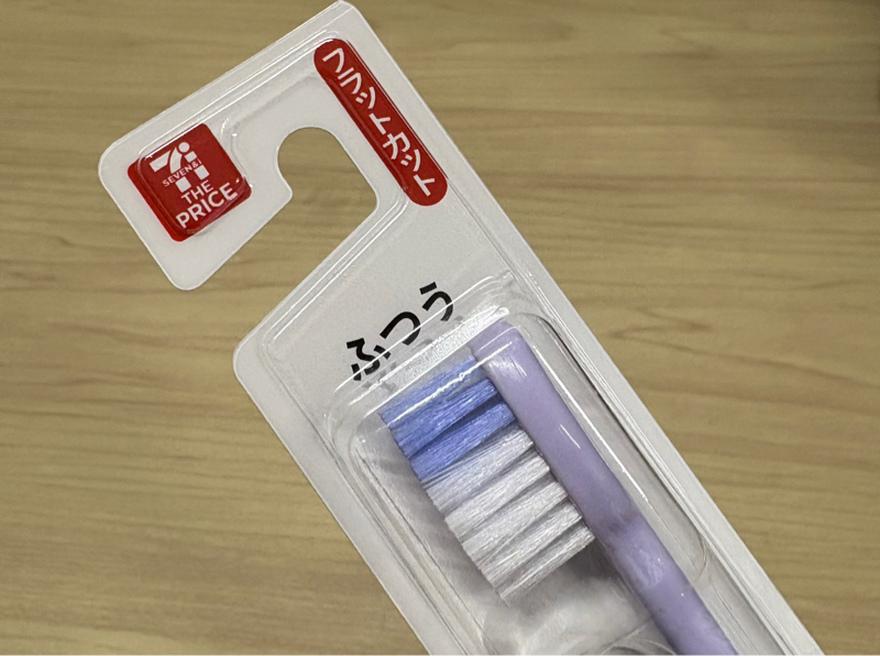 このセブンのハブラシ、税抜78円で、ラベンダー愛用してる！#586
