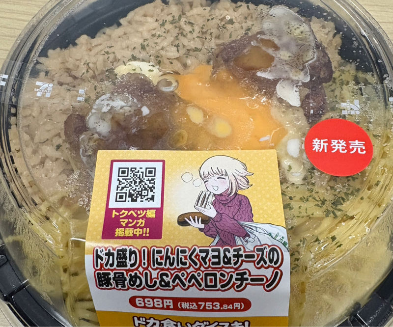 漫画とコラボするのはいいけどさー、コレはデカ過ぎやわ#589