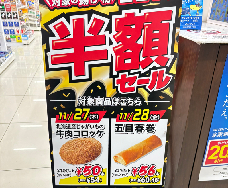 昨日はコロッケ屋のオバチャンで、今日は春巻屋さんの気分です#599