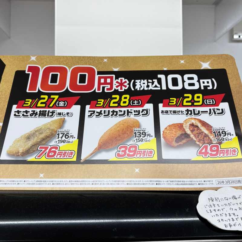 休憩時間に事務所でラジオトークを収録させてもらってるので、店のイベントの宣伝をしたりして〜#640